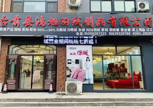關于鴻旭